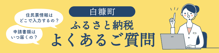 よくあるご質問