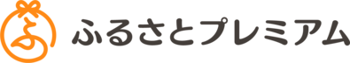 ふるさとプレミアム