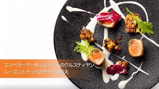 【簡単レシピ】白糠食材×おうちでフレンチ【エンペラーサーモンとバジルのクルスティヤン レーズンとナッツのチャツネ添え】