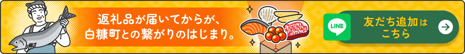 LINEバナー