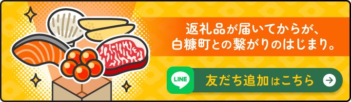LINEバナー